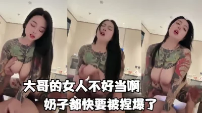 大哥的女人不好当啊奶子都快要被捏爆了