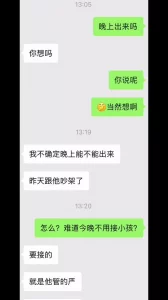 骂她老公是废物人妻后续3