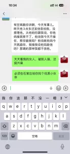 石家庄少妇（寻优质男士）有聊天截图