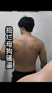 肌肉男操逼必须撞出声，捣烂母狗烂逼，北京交友