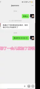 网调聊骚拉丝妹妹戴胸链台妹聊天截图