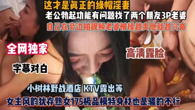 老公性无能找朋友3P老婆自己很兴奋（约炮看视频水印