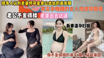 老公舍不得操只能便宜野男人了『狠货高科技看简阶』