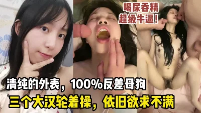 群p性奴母狗学妹！