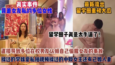 背着女友约啪多名女性，简直太牛逼了
